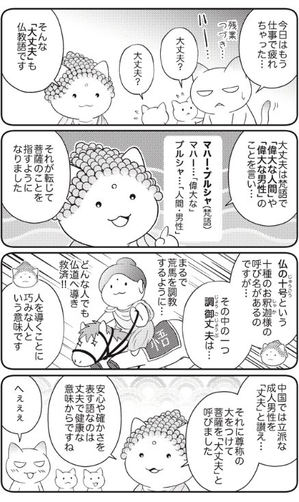 菩薩の名前