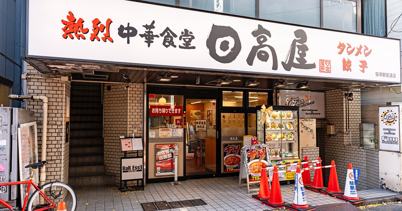 日高屋 店舗の外観