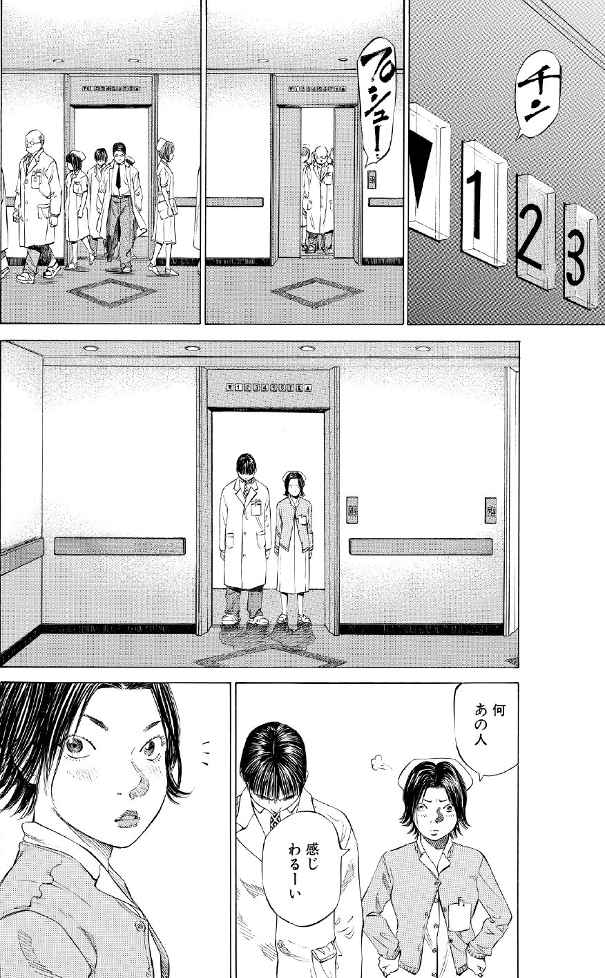 ブラックジャックによろしく　佐藤秀峰