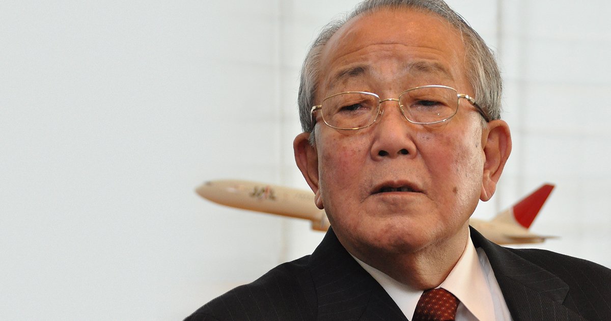 稲盛和夫一日一言