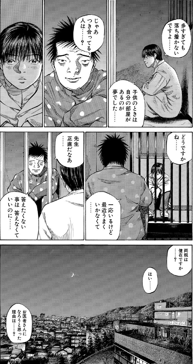 ブラックジャックによろしく　佐藤秀峰