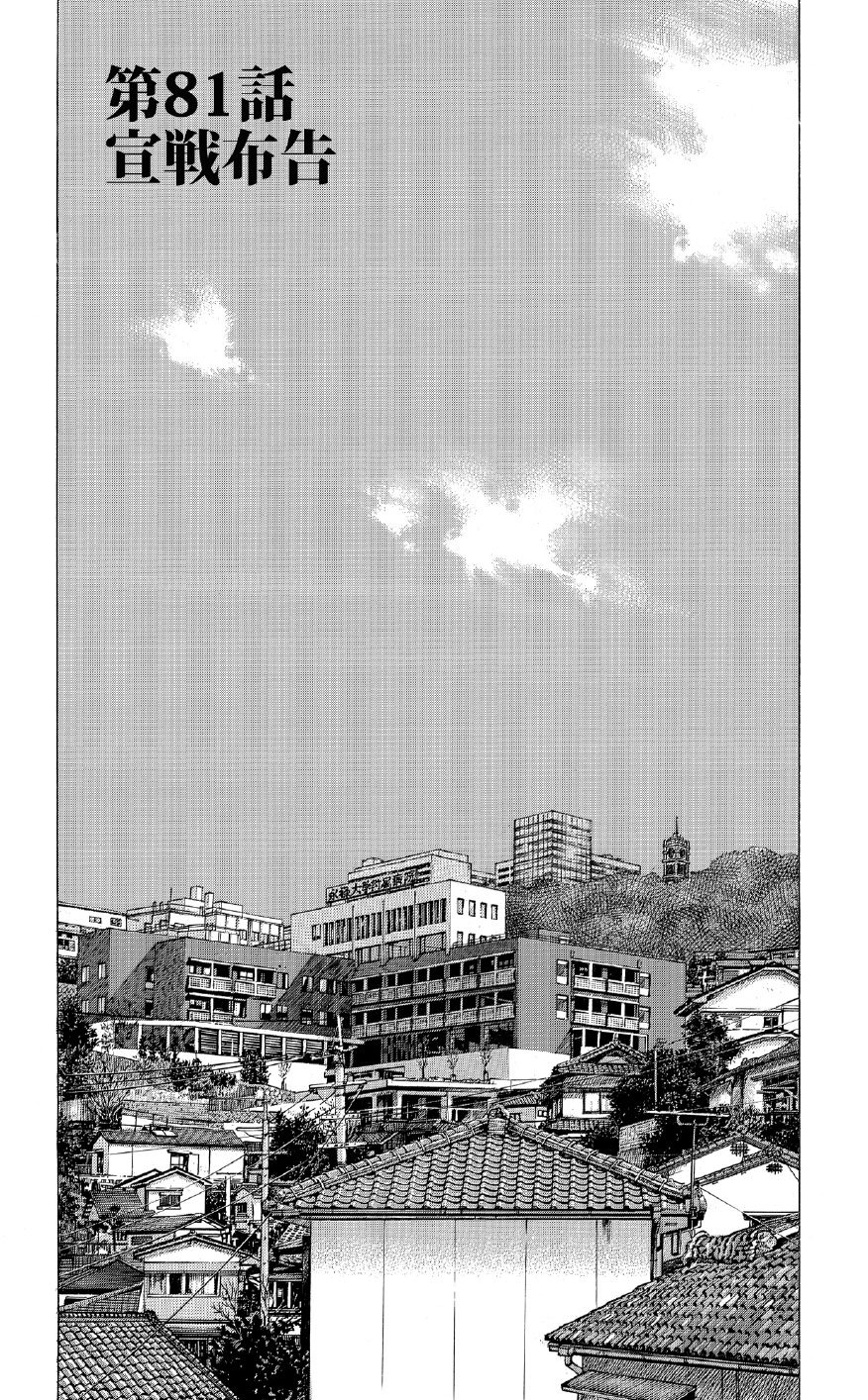 ブラックジャックによろしく　佐藤秀峰