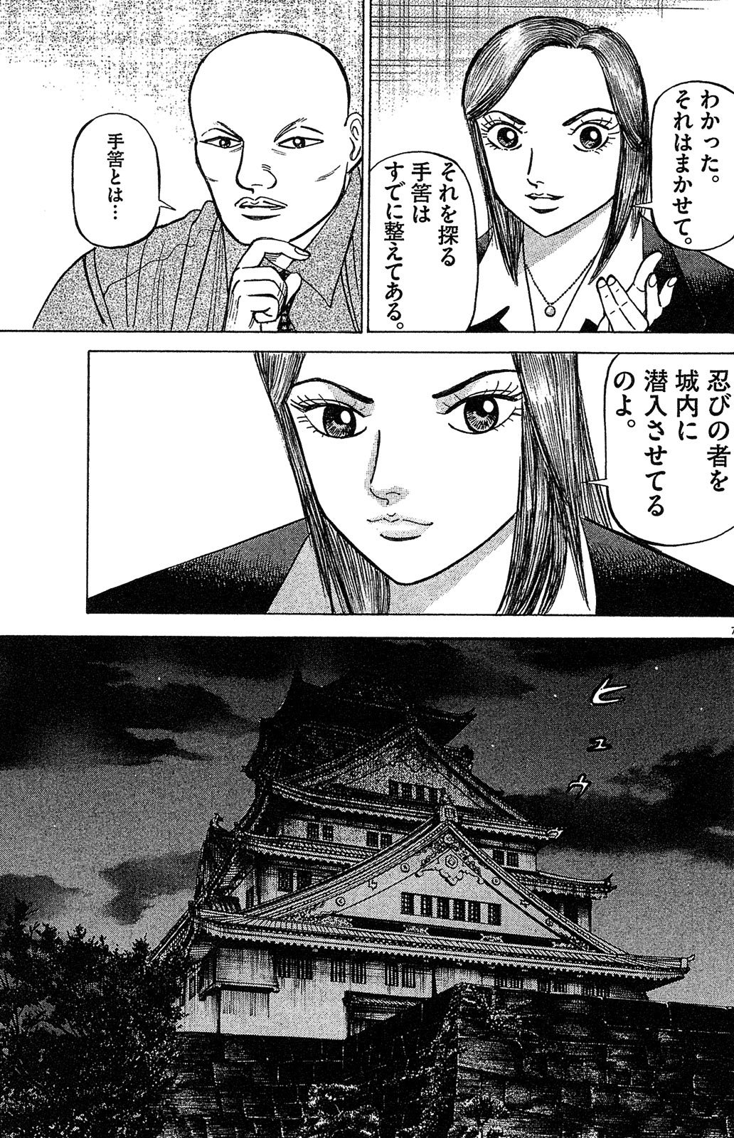 漫画マネーの拳 8巻P61
