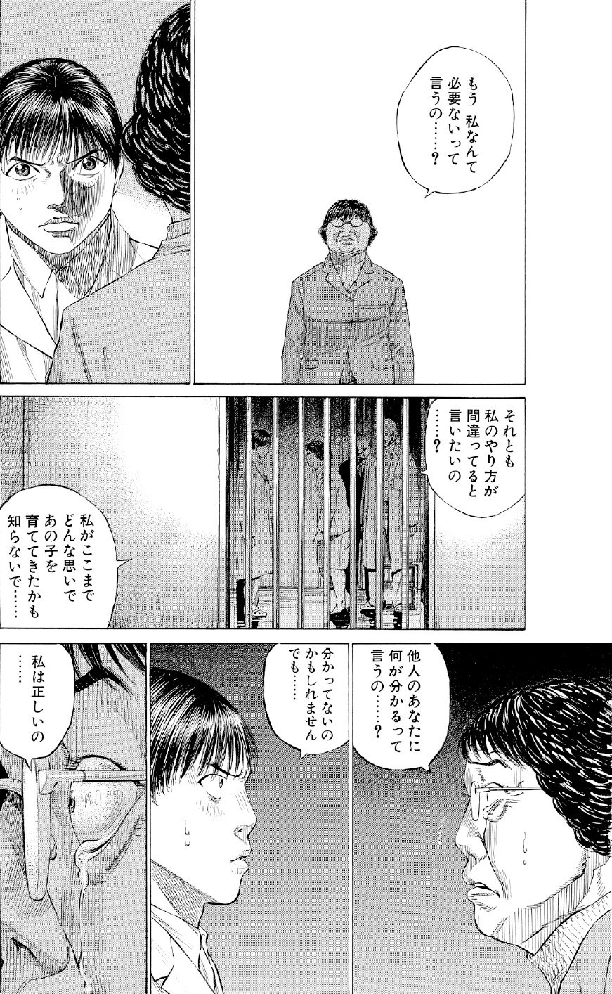 ブラックジャックによろしく　佐藤秀峰