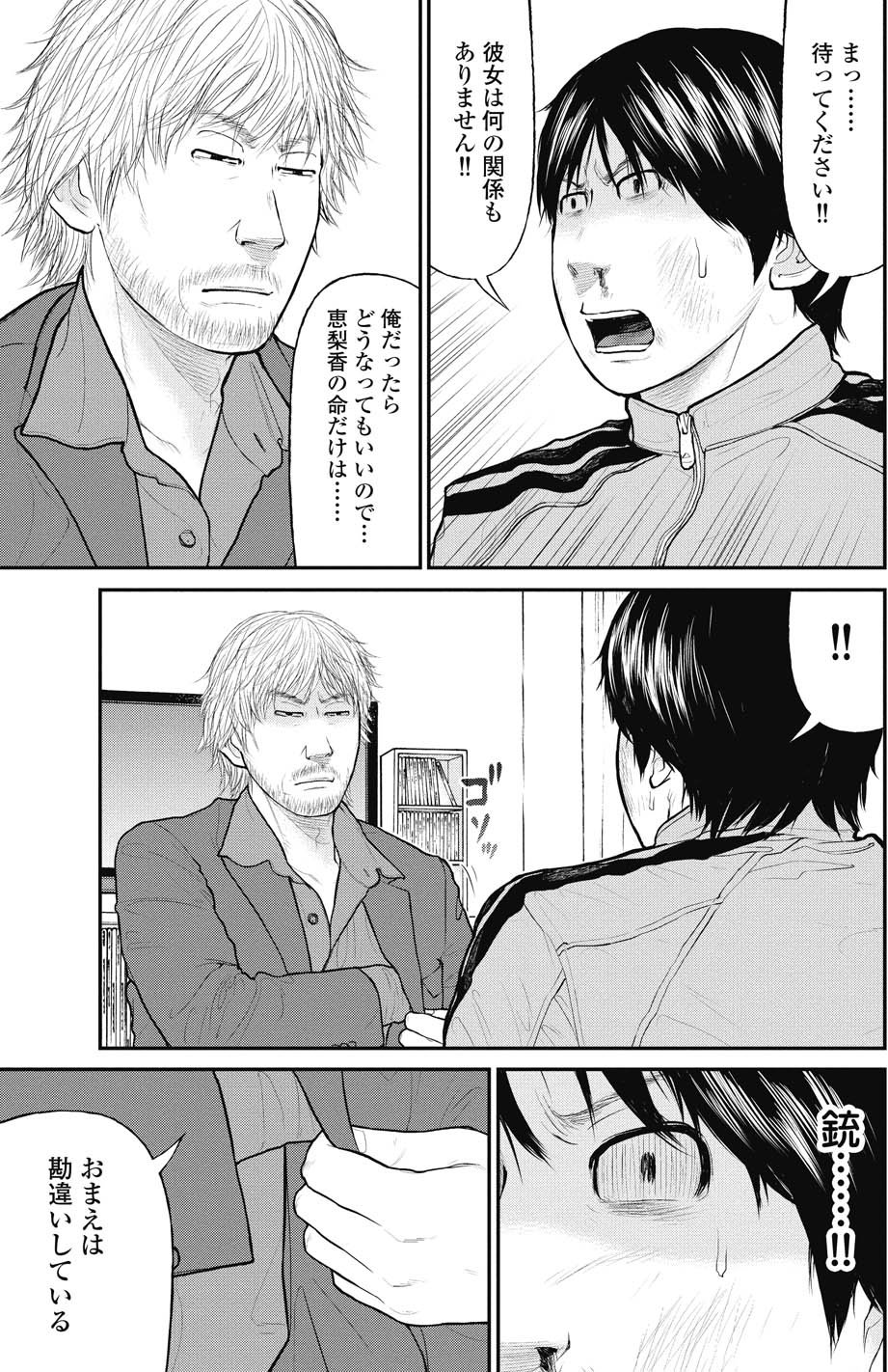 【マンガ】「馬鹿ども」に大麻を売る有名私大生、マトリに密告した意外な人物とは？