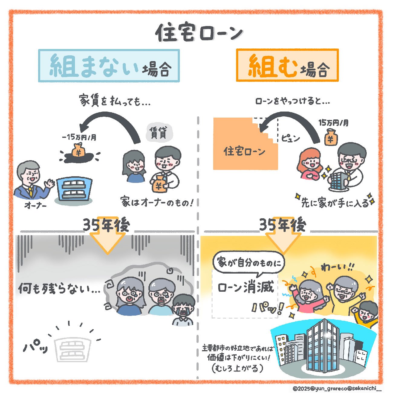 私たち日本人が手にしている意外な「世界ナンバー1」の特権とは?