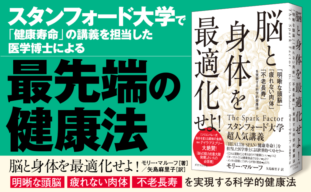 【医者が教える】「結局、何を食べるのがいいの？」と思う人が気をつけるべき食事の習慣とは？