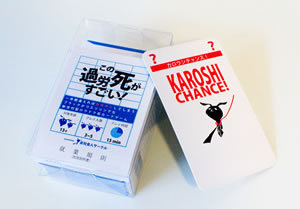 「この過労死がすごい!」がすごい! <br />驚くべきリアルな“社畜”ルールとは