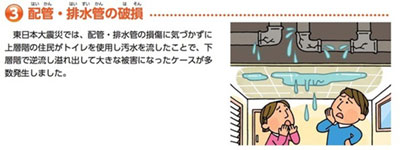 地震発生直後 トイレの水を流さないほうがいい理由 上 危機管理最前線 From リスク対策 Com ダイヤモンド オンライン