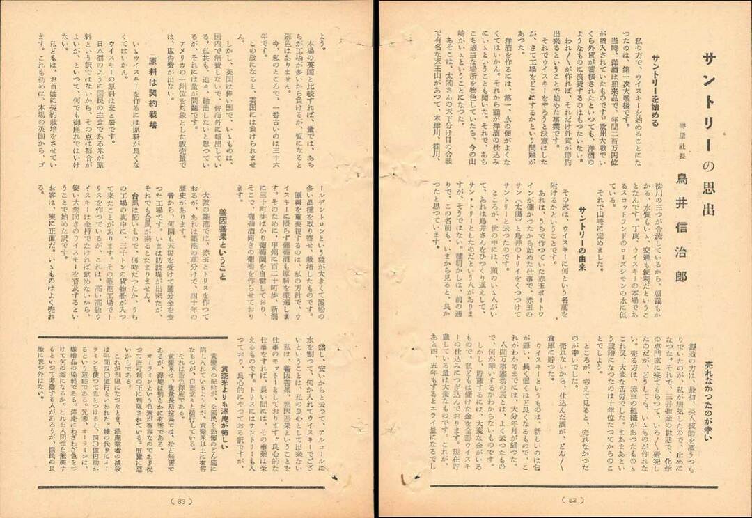 1954年12月3日号誌面