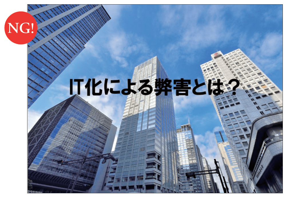 【パワーポイント仕事術】優秀なビジネスマンがやっている「画像処理法」とは?