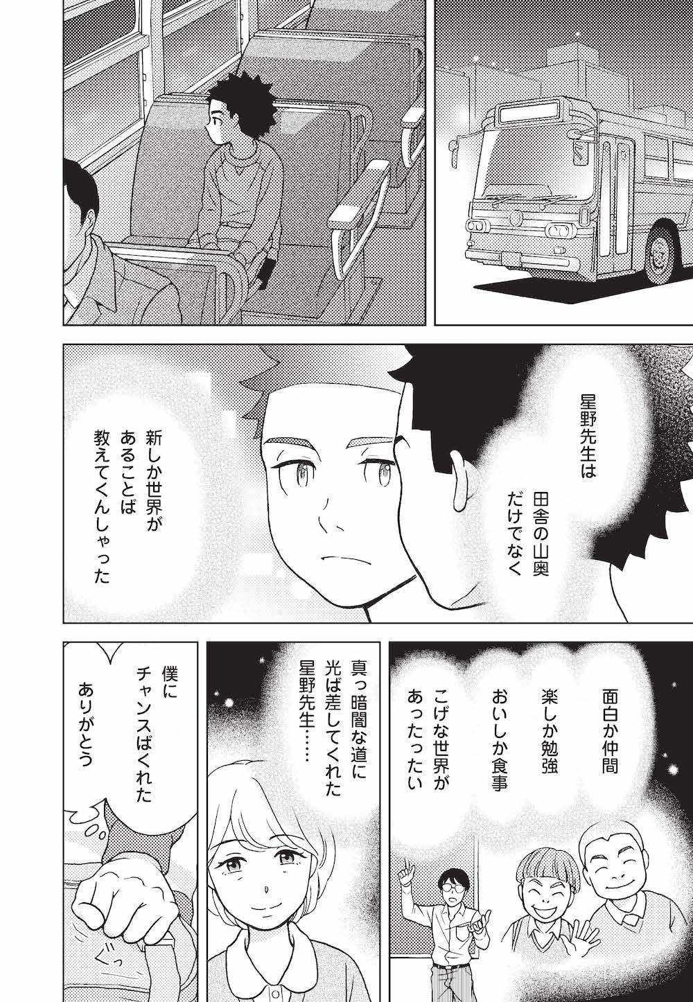 ホリエモンが考える「自分を理解してくれる人との出会い」の大切さ