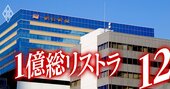 朝日新聞・現役＆元社員が覆面座談会「他責の文化をなくそう？ダメ社長が聞いてあきれるぜ」