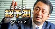 ソフトバンク宮川社長が「もはや通信会社ではいられない！」と断言する理由