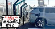 三菱の重量級SUV・アウトランダーPHEV「オススメしたい人」と「ハッキリ言って向いてない人」の違い