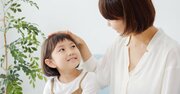子どもを性被害から守る、「親子の日常会話」の3つのポイントとは？【専門家が解説】