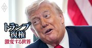 トランプ関税負担「8割」は米国の消費者・企業、FRBは「9月利下げ再開」で景気後退回避!?