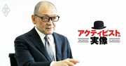 日本企業のガバナンス改革は「踊り場」、アクティビストには逆風…ストラテジックキャピタル丸木代表がそれでも“不変の岩盤企業”を狙い撃つ理由