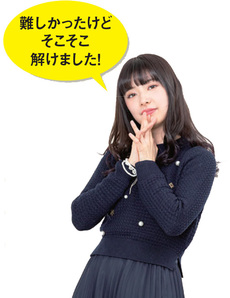 武藤十夢