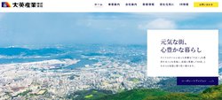 大英産業は北九州を拠点に不動産事業を展開する企業。