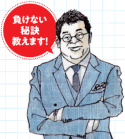 藤野英人さん
