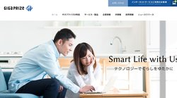ギガプライズは、集合住宅向けのネット接続・IPS事業を中心に、不動産管理や売買・賃貸の仲介事業なども行う。