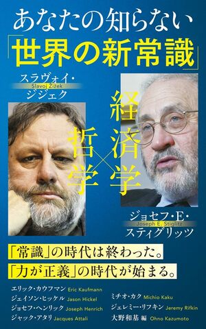 トランプ大統領は「世界にとって災厄」ノーベル経済学者がキッパリ断言する理由