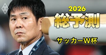 【サッカーW杯】日本の初戦はオランダ!過去の対戦成績は?森保監督「非常に厳しいグループ」