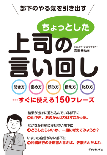 「君は、返事だけで何も変わらないな!」と怒る前に