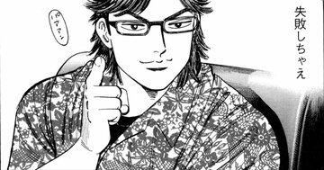 【マンガ】転職面接で「落ち続ける人」に共通するザンネンな特徴