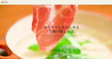 コロナ禍にリピート必至の「お取り寄せ」3選を紹介！“ステイホーム”で利用が急増しているネット通販のおすすめ食品と、注目の｢エシカル消費｣について解説