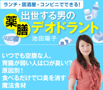 いつでも空腹な人、胃腸が弱い人は口が臭い!?原因別！食べるだけで口臭を消す魔法食材