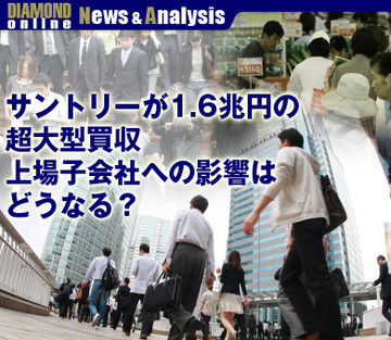 サントリーが1.6兆円の超大型買収 上場子会社への影響はどうなる？