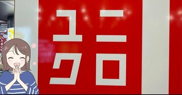 「暖かくて汗かくレベル」ユニクロの“ぽかぽか手袋”スマホ操作できて優秀すぎる！「自転車でも寒くない」「指紋認証が使えます！」