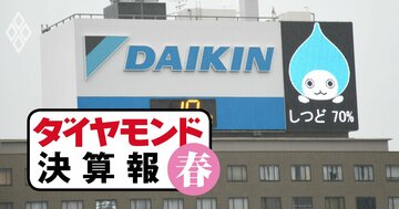 ダイキン、日立、三菱電機、三菱重工…3Q決算で前期の「通期受注額に到達」した会社とは?