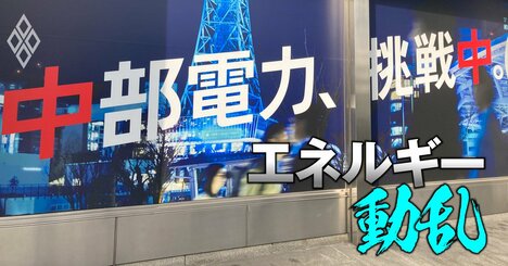 関西電力と中部電力が赤字予想から一転黒字に！業界に吹いた「神風」の正体