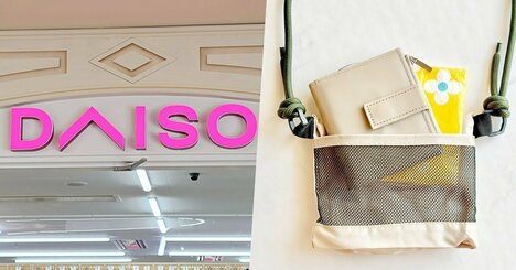 ポシェットいらないじゃん…！ダイソーの「サコッシュみたいに持ち歩けるエコバッグ」身軽に買い物できて嬉しすぎる！