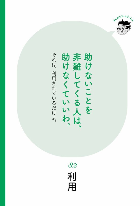 【精神科医が教える】自己中心的な人への正しい対処法