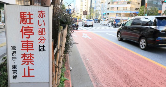 駐車違反が多い都道府県ランキング