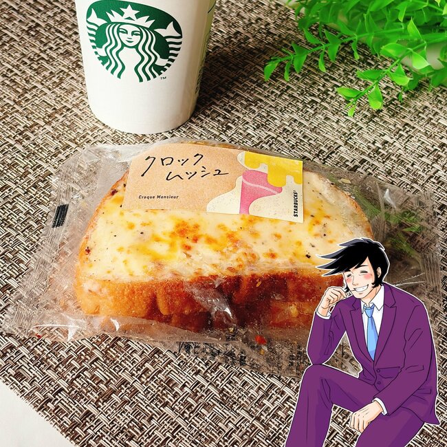 「優雅な朝食、幸せだな」「朝定番になりそう」スターバックスの“お得なモーニング”2杯目も安くなって嬉しすぎる！「チーズたっぷり美味しい」「ボリューム満点でした」