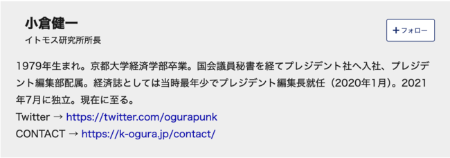 経営の神様がカチンときたインテリ社員のナメ腐った言葉→「容赦ない反論」が痛快すぎてスカッとする!