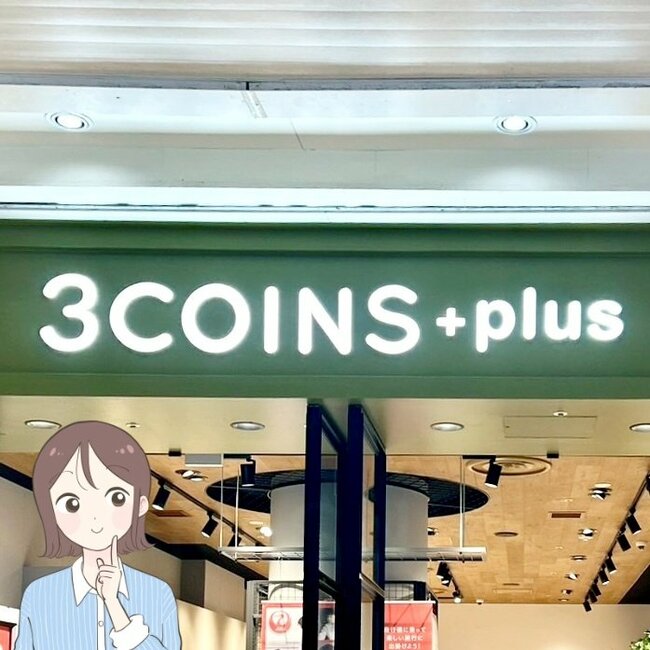 あと3つぐらい買い足したい！3COINSの「自立するポーチ」ポケットたくさんでスッキリ整理整頓できるんです！