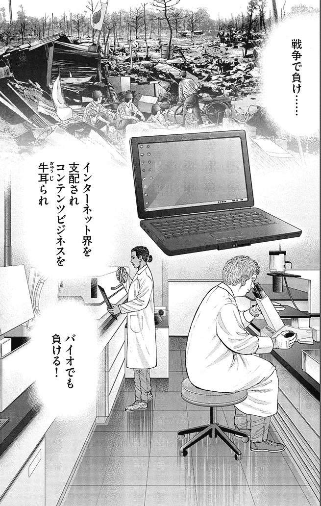 漫画インベスターZ 4巻P43