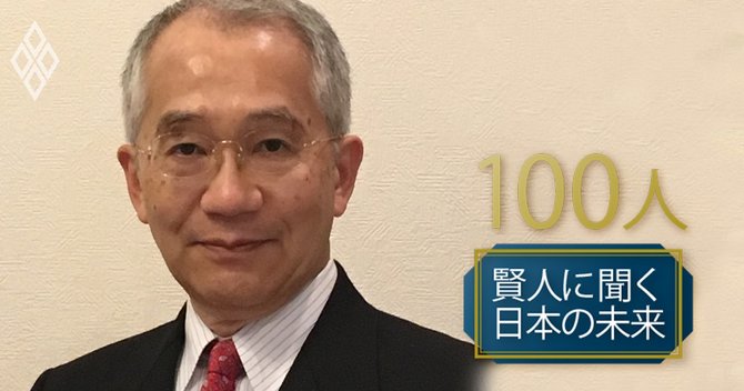 賢人100人に聞く!日本の未来#46