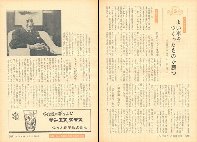 1967年6月5日号