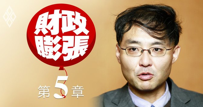 財政膨張#第5章