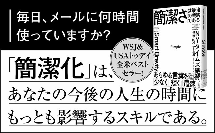 1通のメールで即バレ！「頭がいい人」と「悪い人」の決定的な違い