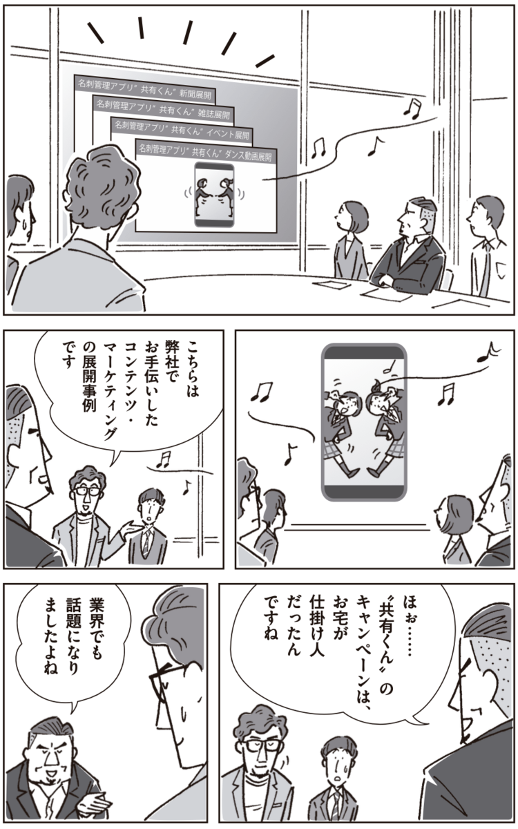 【マンガでわかる】「アドバイスしたがる」リーダーほど、部下を育てられない“納得の理由”