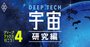 宇宙ビジネス注目2研究！「月の水」発掘、地上3.6万mで太陽光発電…