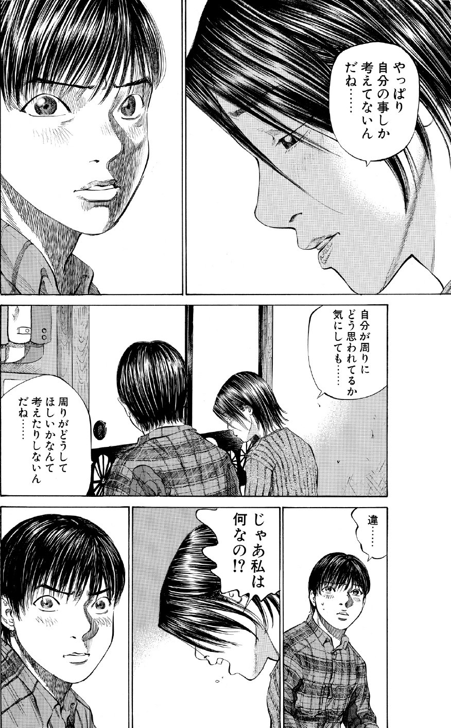 ブラックジャックによろしく　佐藤秀峰